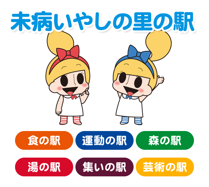 kanagawa_satonoeki